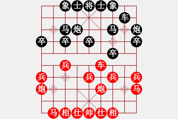 象棋棋谱图片：田长兴 先和 王清 - 步数：20 