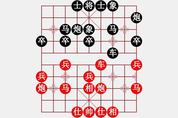 象棋棋谱图片：田长兴 先和 王清 - 步数：30 