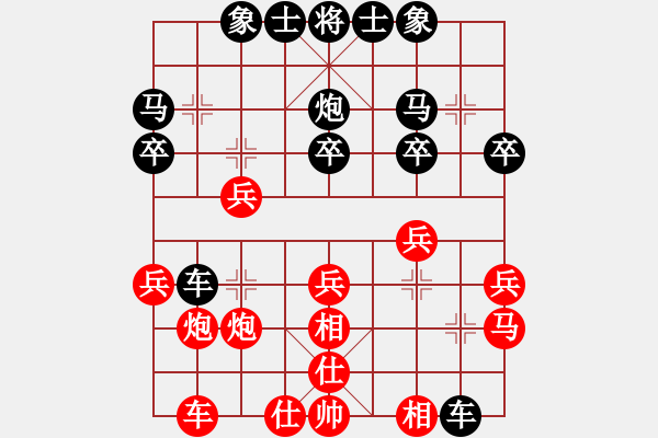 象棋棋譜圖片：我心永衡(2段)-和-黑三刀(9段) - 步數(shù)：20 