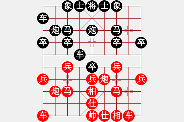 象棋棋譜圖片：牡丹亭棋圣(風(fēng)魔)-勝-齊魯王(9星) - 步數(shù)：20 