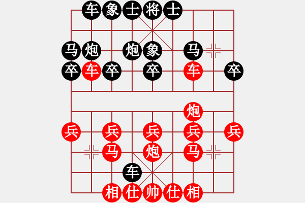 象棋棋譜圖片：英雄無(wú)悔[652628272] -VS- 橫才俊儒[292832991] - 步數(shù)：20 