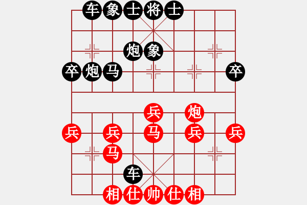 象棋棋譜圖片：英雄無(wú)悔[652628272] -VS- 橫才俊儒[292832991] - 步數(shù)：30 