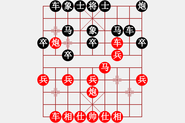 象棋棋譜圖片：心靈捕手[紅] -VS- 云中飛[黑] - 步數(shù)：20 