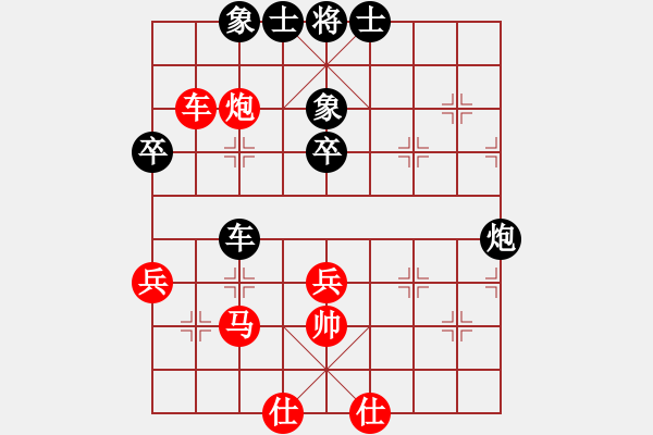 象棋棋譜圖片：大師群休閑先生VS大師群樺(2013-3-15) - 步數(shù)：50 