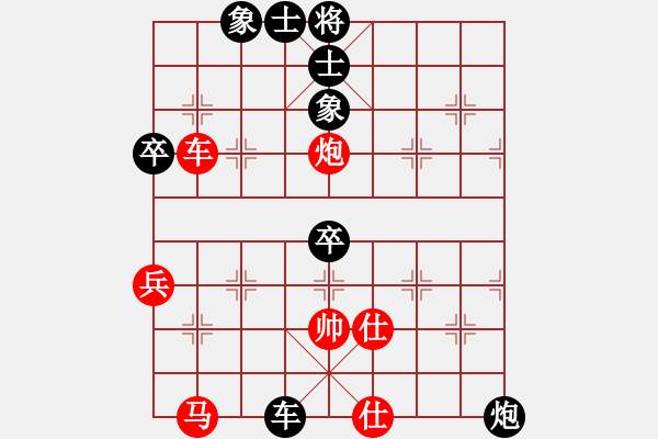 象棋棋譜圖片：大師群休閑先生VS大師群樺(2013-3-15) - 步數(shù)：70 