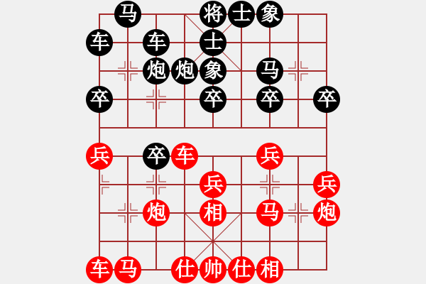 象棋棋谱图片：谢岿 先负 刘克非 - 步数：20 