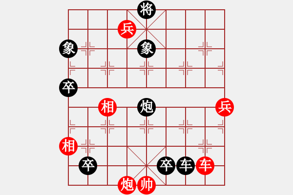 象棋棋譜圖片：川流不息 - 步數(shù)：10 