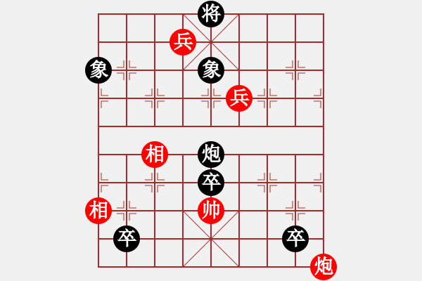 象棋棋譜圖片：川流不息 - 步數(shù)：30 