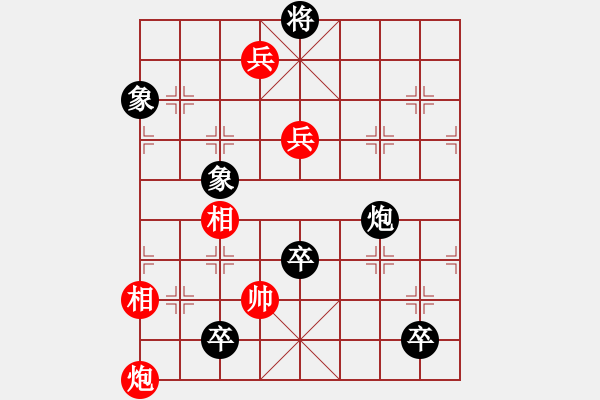 象棋棋譜圖片：川流不息 - 步數(shù)：40 