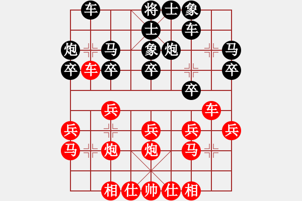 象棋棋譜圖片：明月風輕[971768490] -VS- 哈哈哈哈 [451029528] - 步數(shù)：20 