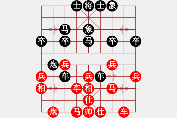 象棋棋譜圖片：老卒撈車(9段)-和-新世紀(jì)太陽(月將) - 步數(shù)：30 