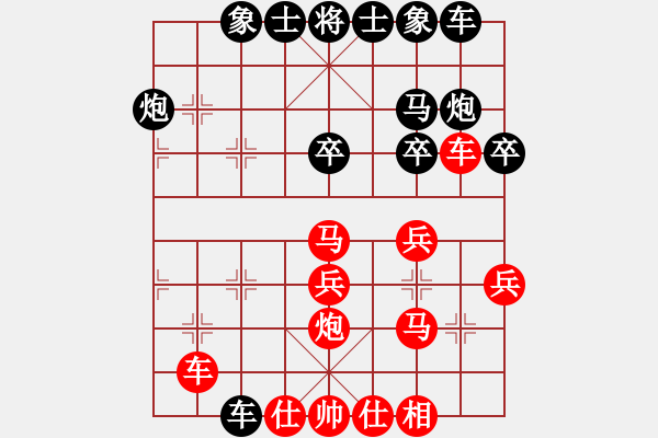 象棋棋譜圖片：天天下棋(7段)-和-棋海浪子(7段) - 步數(shù)：30 