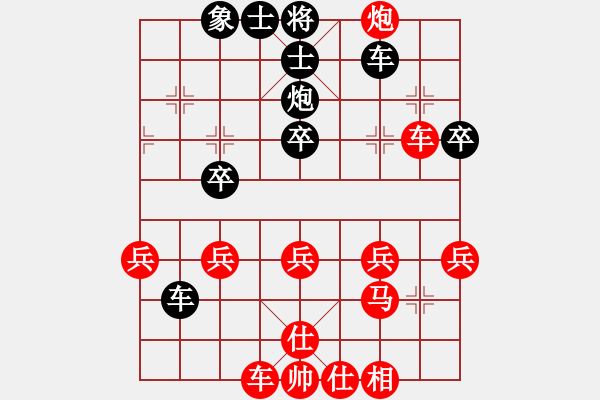 象棋棋譜圖片：子云[119108133] -VS- sky[55515816] - 步數(shù)：40 