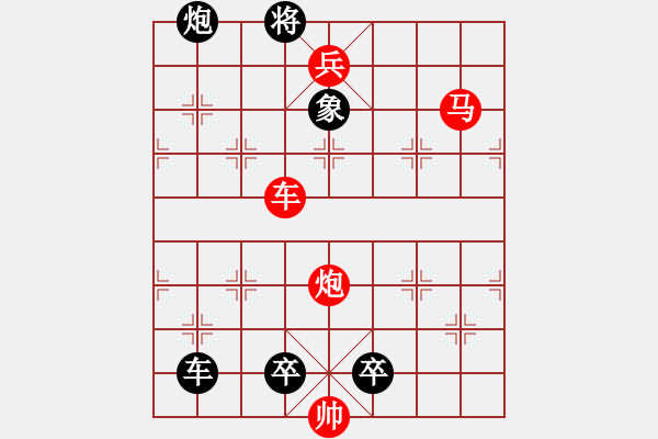 象棋棋譜圖片：第 553 題 - 象棋巫師魔法學(xué)校Ⅱ.PGN - 步數(shù)：11 