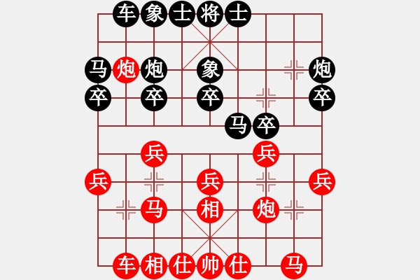 象棋棋谱图片：福建象棋联赛第十三轮睿成轩林文汉先胜涵江郑天华 - 步数：20 