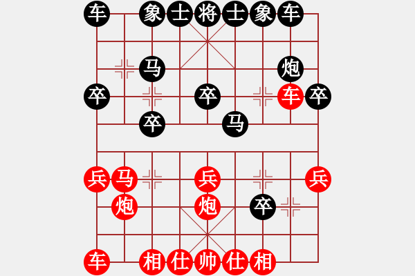 象棋棋譜圖片：魔羯座修羅(9段)-和-seasonz(5段) - 步數(shù)：20 