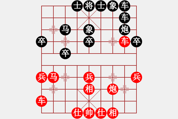 象棋棋譜圖片：魔羯座修羅(9段)-和-seasonz(5段) - 步數(shù)：30 