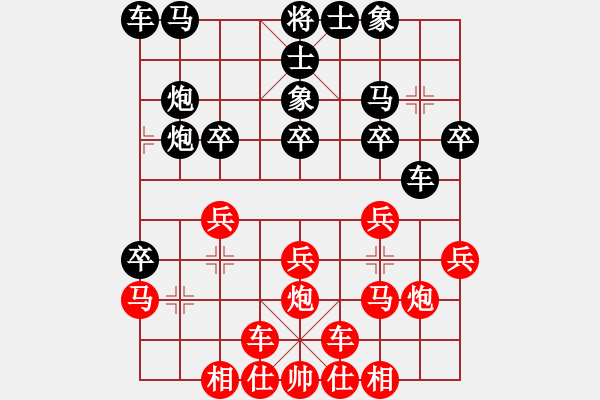 象棋棋譜圖片：小倭寇（先勝）痛并快樂(lè)著（校尉勝率51 ） - 步數(shù)：20 