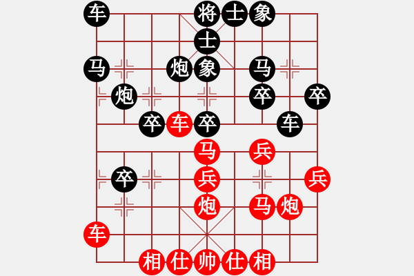 象棋棋譜圖片：小倭寇（先勝）痛并快樂(lè)著（校尉勝率51 ） - 步數(shù)：30 