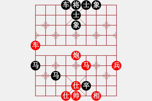 象棋棋譜圖片：小倭寇（先勝）痛并快樂(lè)著（校尉勝率51 ） - 步數(shù)：80 