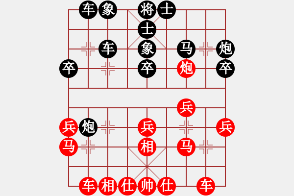 象棋棋譜圖片：天馬行空[79382929] -VS- 如意妹妹[2676014450] - 步數(shù)：27 