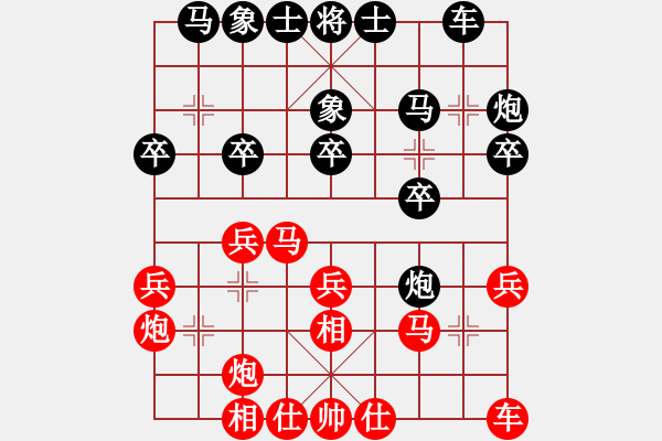 象棋棋譜圖片：郭莉萍     先負(fù) 黃薇       - 步數(shù)：20 