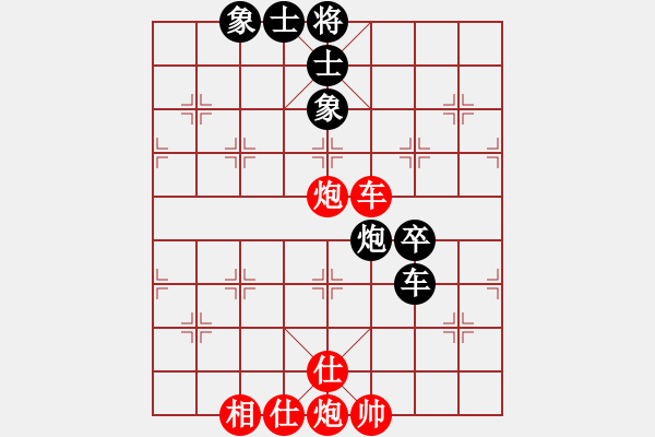 象棋棋譜圖片：郭莉萍     先負(fù) 黃薇       - 步數(shù)：90 