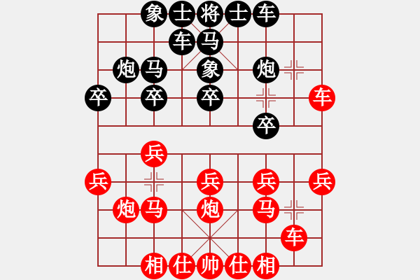 象棋棋譜圖片：貴陽華昌公司鄭松（和）鐵五局黃明昌 - 步數(shù)：20 