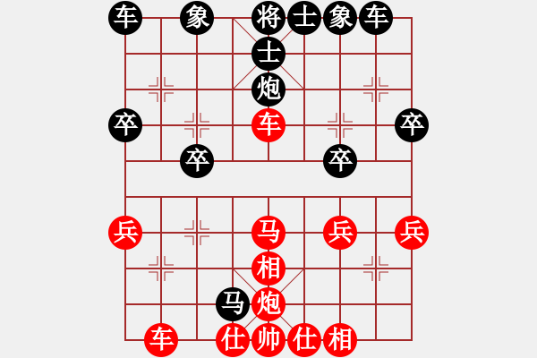 象棋棋譜圖片：鄉(xiāng)長埠頭(2段)-負(fù)-紫云軒(1段) - 步數(shù)：30 