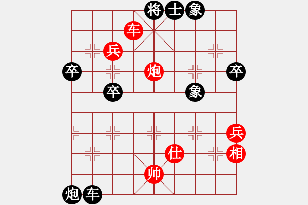 象棋棋譜圖片：煩你(5段)-勝-鄧肖杜(7段) - 步數(shù)：70 