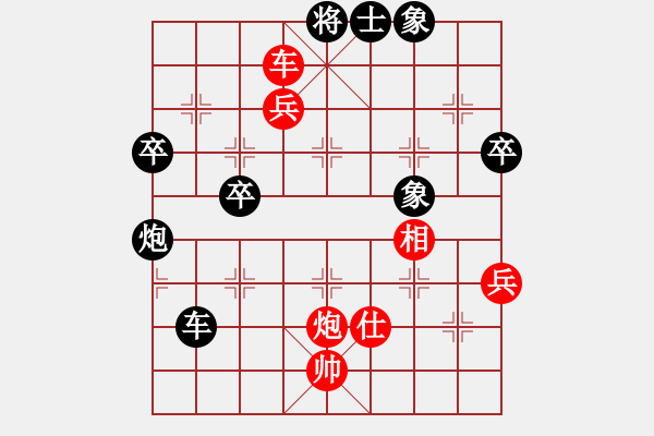 象棋棋譜圖片：煩你(5段)-勝-鄧肖杜(7段) - 步數(shù)：80 