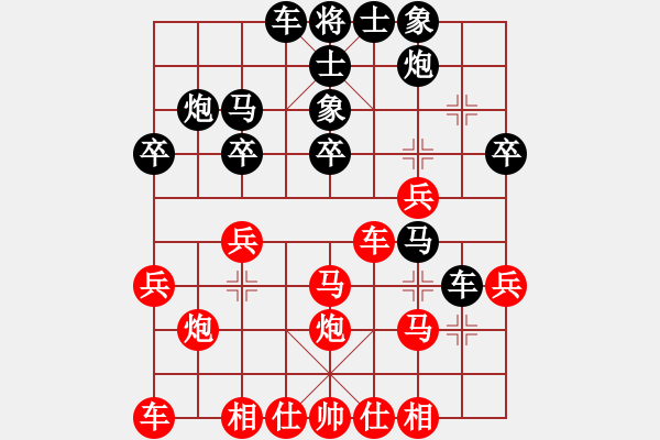 象棋棋譜圖片：太原 史曉紅 負(fù) 原平 霍羨勇 - 步數(shù)：30 