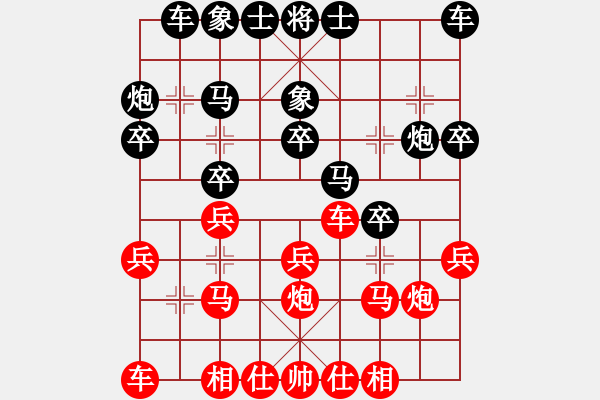 象棋棋譜圖片：朱廷相先勝黎德志 （黎大師應(yīng)眾賽） - 步數(shù)：20 