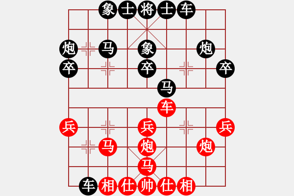 象棋棋譜圖片：朱廷相先勝黎德志 （黎大師應(yīng)眾賽） - 步數(shù)：30 