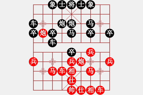 象棋棋譜圖片：2006年弈天迪瀾杯賽第五輪：無錫金風天(5r)-和-順天二號(4級) - 步數(shù)：30 