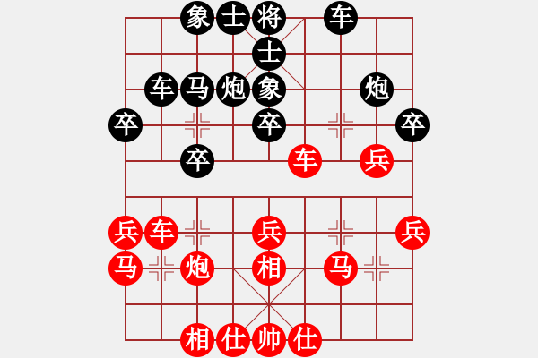 象棋棋譜圖片：珍寶島(月將)-和-天馬心空(日帥) - 步數(shù)：30 