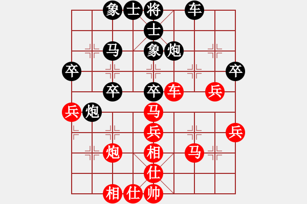 象棋棋譜圖片：珍寶島(月將)-和-天馬心空(日帥) - 步數(shù)：40 