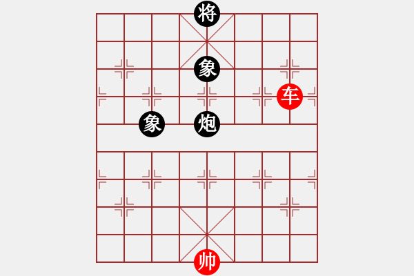 象棋棋譜圖片：第８６局 　單車「巧勝」炮雙象（１） - 步數(shù)：0 