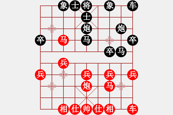 象棋棋譜圖片：行者必達[紅] -VS- 專家[黑]F - 步數(shù)：20 