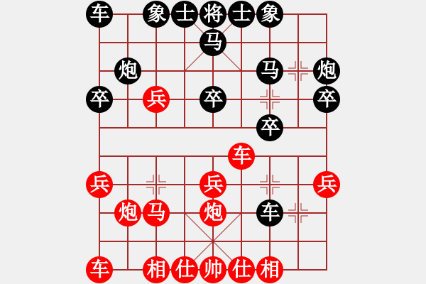 象棋棋譜圖片：淡雅飄香先負(fù)孫亮（第三輪) - 步數(shù)：20 