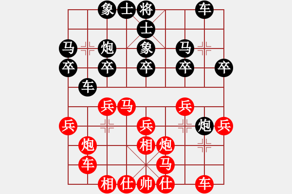 象棋棋譜圖片：一號(hào)引擎(9星)-負(fù)-佐為下棋(9星) - 步數(shù)：20 