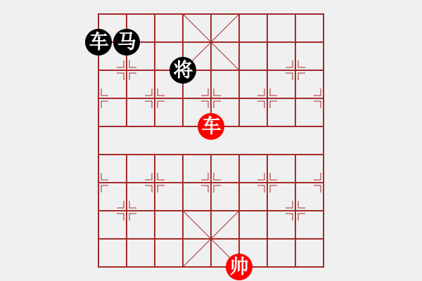 象棋棋譜圖片：單車巧勝車馬光將 - 步數(shù)：0 