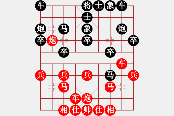 象棋棋譜圖片：ゞ★禾日火因[4429788] -VS- 馬路天使[790073256] - 步數(shù)：20 