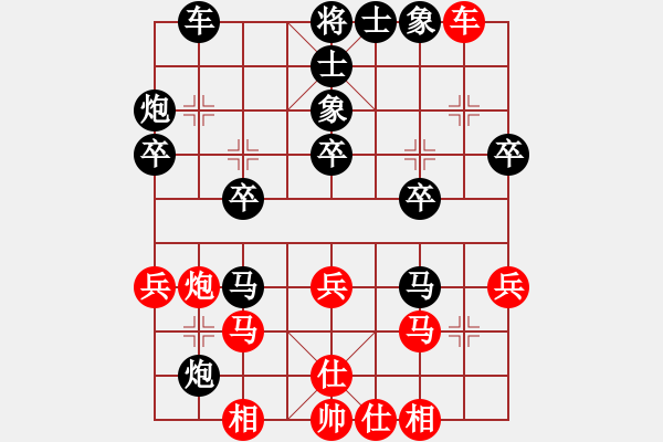 象棋棋譜圖片：ゞ★禾日火因[4429788] -VS- 馬路天使[790073256] - 步數(shù)：30 