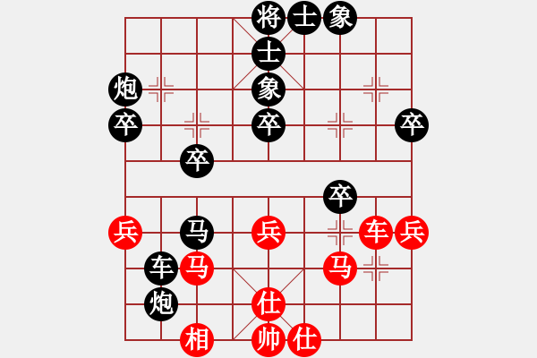 象棋棋譜圖片：ゞ★禾日火因[4429788] -VS- 馬路天使[790073256] - 步數(shù)：38 