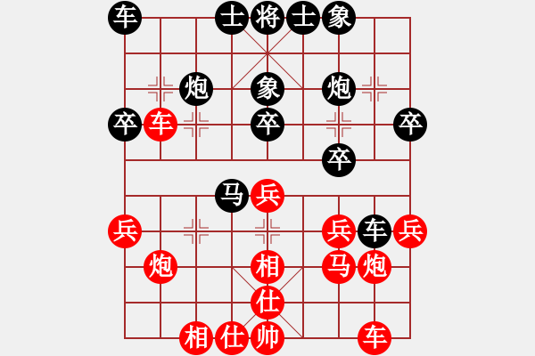 象棋棋譜圖片：落地為兄弟(5段)-負-蘭州狼(9段) - 步數(shù)：30 