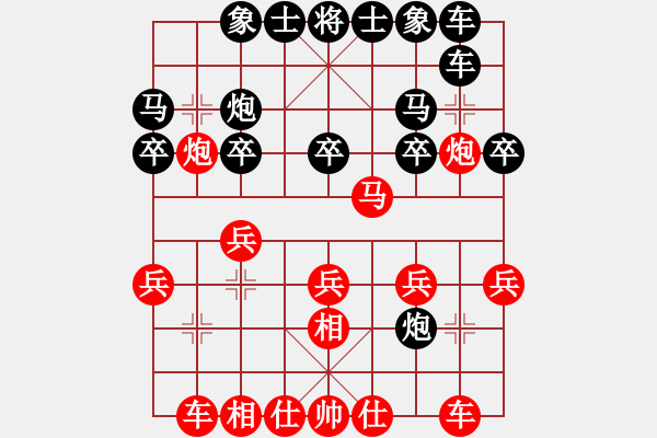 象棋棋譜圖片：令狐沖第一(3星)-負-純?nèi)松先A山(8星) - 步數(shù)：20 