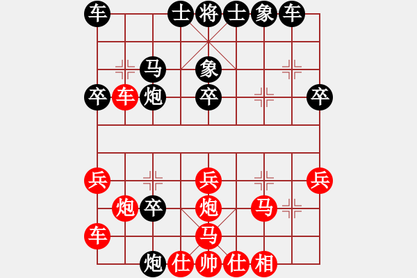 象棋棋譜圖片：云海之內(nèi)(1段)-勝-rmlipman(2段) - 步數(shù)：30 