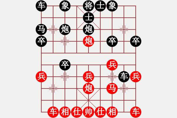 象棋棋譜圖片：惠敬宇(業(yè)9–3)先勝永恒的承諾(業(yè)9–3)202303201545.pgn - 步數(shù)：20 