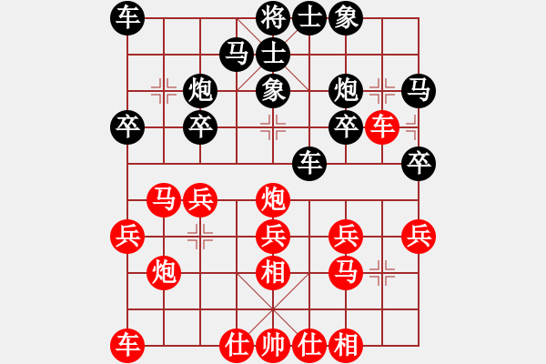 象棋棋譜圖片：第5輪 劉 強（先勝）劉?？?- 步數(shù)：20 